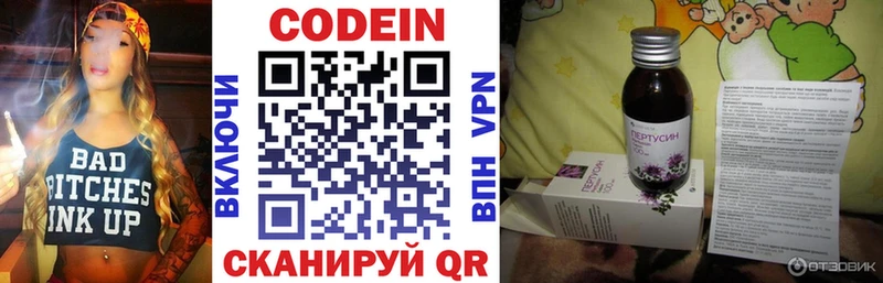Кодеиновый сироп Lean напиток Lean (лин)  цены наркотик  Певек 
