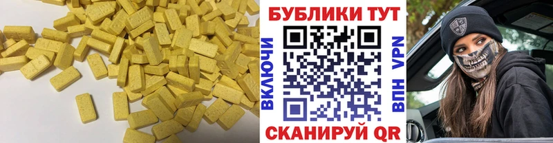 Экстази 300 mg  купить   Певек 