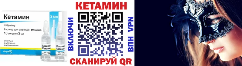 Кетамин VHQ  Певек 