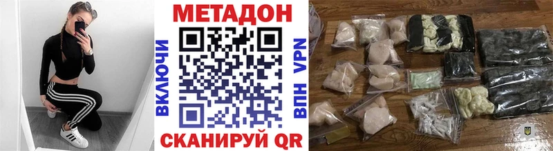 где купить наркоту  Певек  Метадон VHQ 